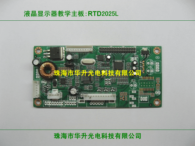 液晶显示器教学实训主板RTD2025L
